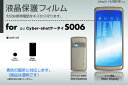CyberShotケータイ S006液晶保護フィルム 3台分セット※各種専用形状にカット済み |81| |8a| \e