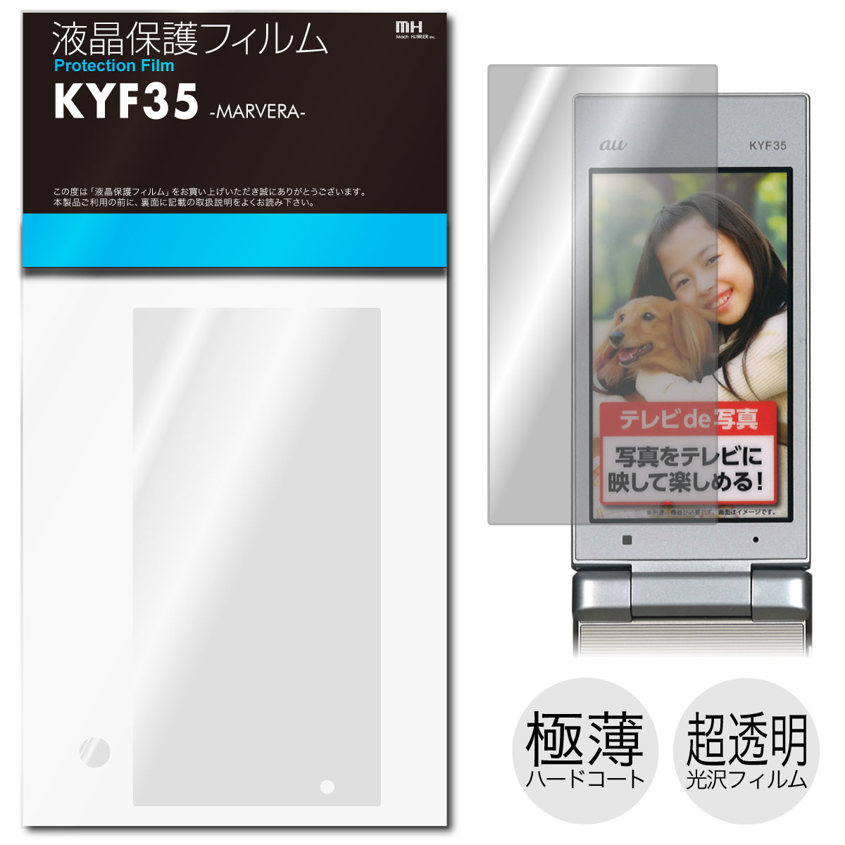 京セラ - 超美品 au KYF35 MARVERA シルバー 白ロム M999 京セラ - 超美品 au KYF35 MARVERA シルバー 白ロム M999の通販