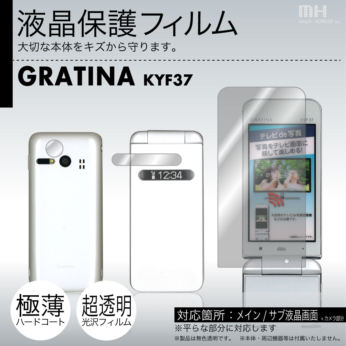 au GRATINA KYF37 ѱվݸե 3ʬåȢƼѷ˥åȺѤ |81| |8a| \e