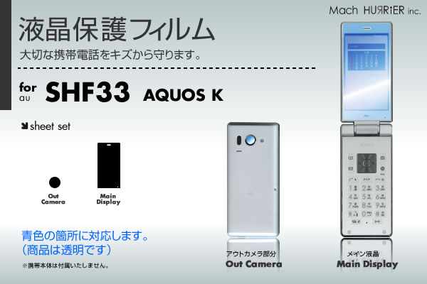 楽天市場】au aquos k shf33の通販