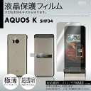 au AQUOS K SHF34 ptیtB 3䕪Zbgep`ɃJbgς |81| |8a| \e