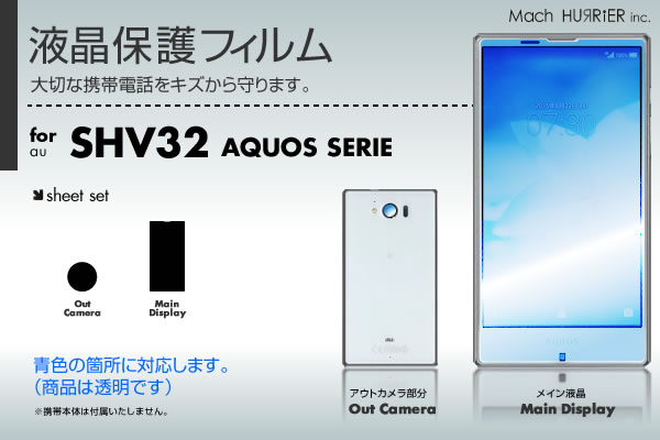 au AQUOS SERIE 専用液晶保護フィルム 3台分セット※各種専用形状にカット済み |81| |8a| \e
