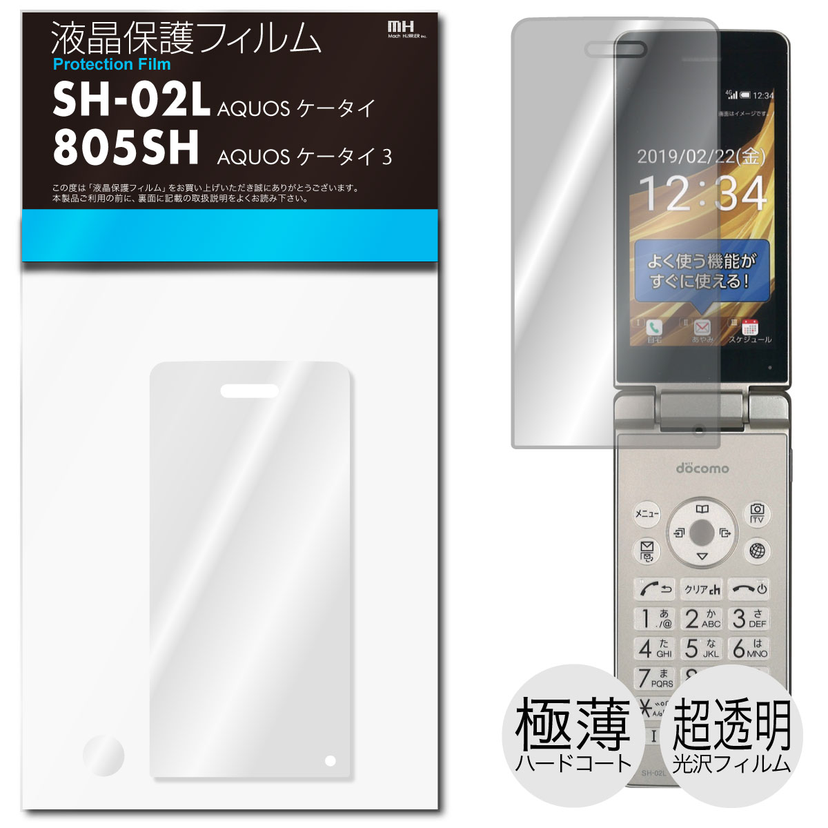 AQUOS  SH-02L / AQUOS 3 805SH ѱվݸե 3ʬåȢƼѷ˥åȺѤ |...