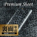 専用 デコ シート decotto 裏面 【 プレミアム 柄 】 【傷や指紋から守る!】【★ ジャケット デコレーション シール デコシート★】 |31| |3a| |da| \e 10P18Jun16