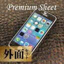 専用 デコ シート decotto 外面セット 【 プレミアム 柄 】 【傷や指紋から守る!】【★ ジャケット デコレーション シール デコシート★】【▲充電台...