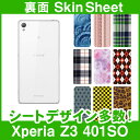 SoftBank Xperia Z3 401SO 専用 スキンシート 裏面 「選べる100柄以上!」★ご注文時柄をお選びください!★ スマホ ケース カバー デコ スマートフォン 対応 || sk-1s-A || ¥e 10P18Jun16