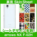 docomo arrows Fit F-02H 専用 スキンシート 裏面 「選べる100柄以上!」★ご注文時柄をお選びください!★ スマホ ケース カバー デコ...