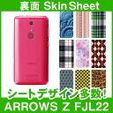 au ARROWS Z FJL22 専用 スキンシート 裏面 「選べる100柄以上!」★ご注文時柄をお選びください!★ スマホ ケース カバー デコ スマートフォン 対応 || sk-1s-A || ¥e 10P18Jun16