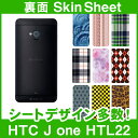 au HTC J one HTL22 専用 スキンシート 裏面 「選べる100柄以上!」★ご注文時柄をお選びください!★ スマホ ケース カバー デコ スマートフォン 対応 || sk-1s-A || ¥e 10P18Jun16