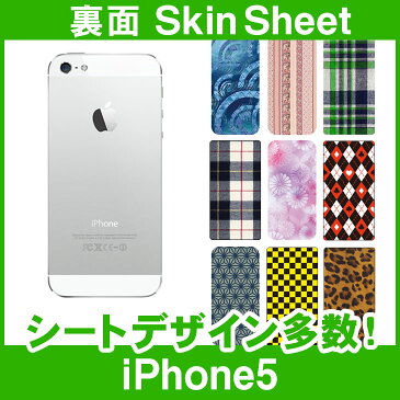 SoftBank Apple iPhone5 専用 スキンシート 裏面 「選べる100柄以上！」★ご注文時柄をお選びください！★ スマホ ケース カバー デコ スマートフォン 対応 || sk-1s-A || \e 10P18Jun16