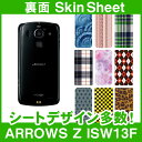 au ARROWS Z ISW13F 専用 スキンシート 裏面 「選べる100柄以上!」★ご注文時柄をお選びください!★ スマホ ケース カバー デコ スマートフォン 対応 || sk-1s-A || ¥e 10P18Jun16