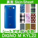 au DIGNO M KYL22 専用 スキンシート 裏面 「選べる100柄以上!」★ご注文時柄をお選びください!★ スマホ ケース カバー デコ スマートフォン 対応 || sk-1s-A || ¥e 10P18Jun16