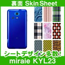 au miraie KYL23 専用 スキンシート 裏面 「選べる100柄以上!」★ご注文時柄をお選びください!★ スマホ ケース カバー デコ スマートフォン 対応 || sk-1s-A || ¥e 10P18Jun16