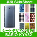 au BASIO KYV32 専用 スキンシート 裏面 「選べる100柄以上!」★ご注文時柄をお選びください!★ スマホ ケース カバー デコ スマートフォン 対応 || sk-1s-A || ¥e 10P18Jun16