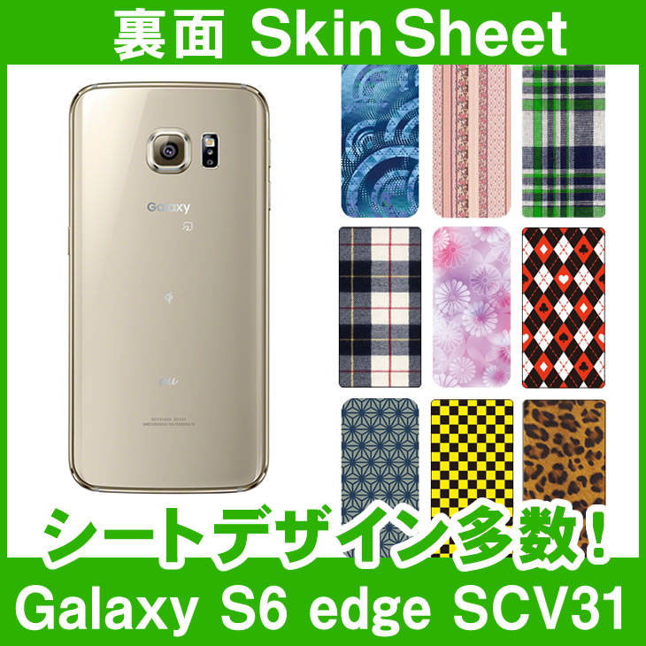 au Galaxy S6 edge SCV31  󥷡 ΢ ٤100ʾ塪סʸӤ ޥ ...