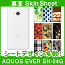 docomo AQUOS EVER SH-04G 専用 スキンシート 裏面 「選べる100柄以上!」★ご注文時柄をお選びください!★ スマホ ケース カバー デコ スマートフォン 対応 || sk-1s-A || ¥e 10P18Jun16