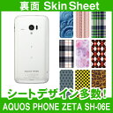 docomo AQUOS PHONE ZETA SH-06E 専用 スキンシート 裏面 「選べる100柄以上！」★ご注文時柄をお選びください！★ スマホ ケース カバー デコ スマートフォン 対応 || sk-1s-A || \e 10P18Jun16