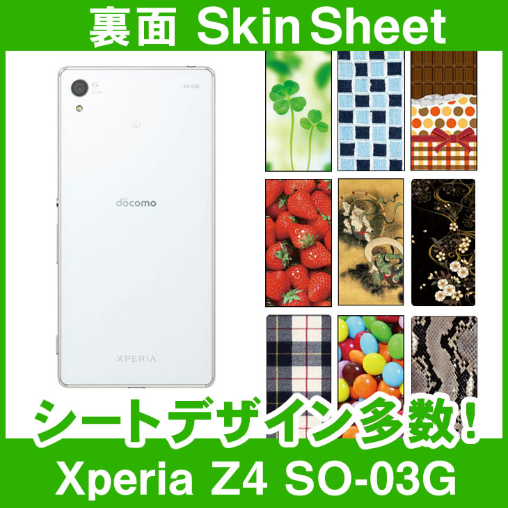 docomo Xperia Z4 SO-03G  󥷡 ΢ ٤100ʾ塪סʸӤ ޥ ...