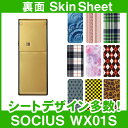 willcom SOCIUS WX01S 専用 スキンシート 裏面 「選べる100柄以上！」★ご注文時柄をお選びください！★ スマホ ケース カバー デコ スマートフォン 対応 || sk-1s-C || \e 10P18Jun16