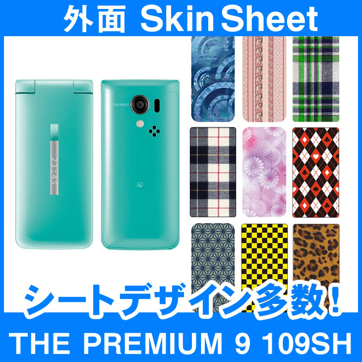 SoftBank THE PREMIUM 9 109SH 専用 スキンシート 外面セット(表面 裏面) 「選べる100柄以上！」★ご注文時柄をお選びください！★ スマホ ケース カバー デコ スマートフォン 対応 sk-2s-C e 10P18Jun16