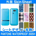 SoftBank PANTONE WATERPROOF 202SH 専用 スキンシート 外面セット(表面・裏面) 「選べる100柄以上!」★ご注文時柄をお選びください!★ スマホ ケース カバー デコ スマートフォン 対応 || sk-2s-B || ¥e 10P18Jun16