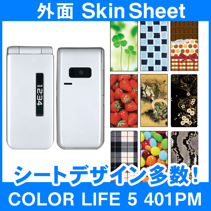 Softbank COLOR LIFE 5 401PM  󥷡 ̥å ٤100ʾ塪סʸӤ...