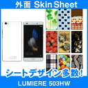 SoftBank LUMIERE 503HW 専用 スキンシート 外面セット 「選べる100柄以上!」★ご注文時柄をお選びください!★ スマホ ケース カバー ...