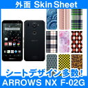 docomo ARROWS NX F-02G 専用 スキンシート 外面セット(表面・裏面) 「選べる100柄以上!」★ご注文時柄をお選びください!★ スマホ ケース カバー デコ スマートフォン 対応 || sk-2s-D || ¥e 10P18Jun16