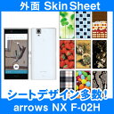 docomo arrows NX F-02H 専用 スキンシート 外面セット 「選べる100柄以上！」★ご注文時柄をお選びください！★ スマホ ケース カバー デコ スマートフォン 対応 || sk-2s-A || \e 10P18Jun16