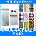 docomo F-04D 専用 スキンシート 外面セット(表面・裏面) 「選べる100柄以上!」★ご注文時柄をお選びください!★ スマホ ケース カバー デコ ...