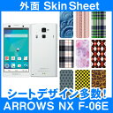 docomo ARROWS NX F-06E 専用 スキンシート 外面セット(表面・裏面) 「選べる100柄以上！」★ご注文時柄をお選びください！★ スマホ ケース カバー デコ スマートフォン 対応 || sk-2s-D || \e 10P18Jun16