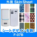 docomo F-07B 専用 スキンシート 外面セット(表面・裏面) 「選べる100柄以上!」★ご注文時柄をお選びください!★ スマホ ケース カバー デコ ...