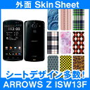 au ARROWS Z ISW13F 専用 スキンシート 外面セット(表面・裏面) 「選べる100柄以上!」★ご注文時柄をお選びください!★ スマホ ケース カバー デコ スマートフォン 対応 || sk-2s-D || ¥e 10P18Jun16