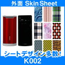 au K002 専用 スキンシート 外面セット(表面・裏面) 「選べる100柄以上!」★ご注文時柄をお選びください!★ スマホ ケース カバー デコ スマートフ...