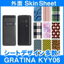 au GRATINA KYY06 専用 スキンシート 外面セット(表面・裏面) 「選べる100柄以上!」★ご注文時柄をお選びください!★ スマホ ケース カバー...