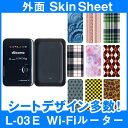 docomo L-03E Wi-Fiルーター 専用 スキンシート 外面セット(表面・裏面) 「選べる100柄以上!」★ご注文時柄をお選びください!★ スマホ ケ...
