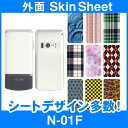 docomo N-01F 専用 スキンシート 外面セット(表面・裏面) 「選べる100柄以上!」★ご注文時柄をお選びください!★ スマホ ケース カバー デコ ...