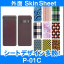 docomo P-01C 専用 スキンシート 外面セット(表面・裏面) 「選べる100柄以上!」★ご注文時柄をお選びください!★ スマホ ケース カバー デコ スマートフォン 対応 || sk-2s-B || ¥e 10P18Jun16