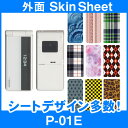 docomo P-01E 専用 スキンシート 外面セット(表面・裏面) 「選べる100柄以上!」★ご注文時柄をお選びください!★ スマホ ケース カバー デコ スマートフォン 対応 || sk-2s-B || ¥e 10P18Jun16
