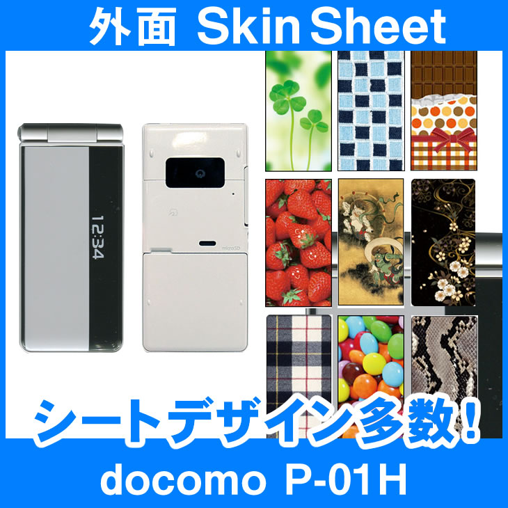 docomo P-01H  󥷡 ̥å ٤100ʾ塪סʸӤ ޥ  С ...