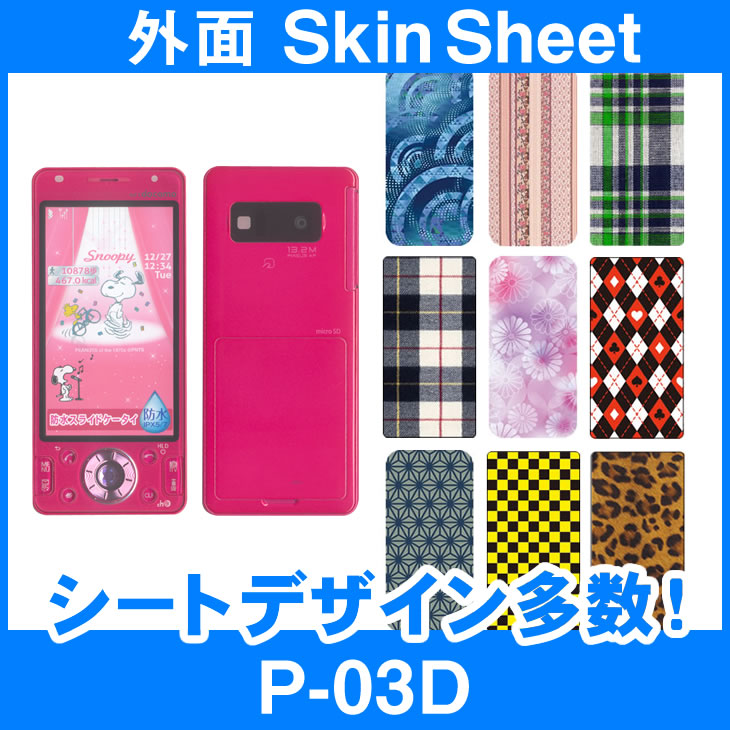 docomo P-03D  󥷡 ̥å(ɽ̡΢) ٤100ʾ塪סʸӤ ޥ ...