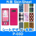 docomo P-03D 専用 スキンシート 外面セット(表面・裏面) 「選べる100柄以上!」★ご注文時柄をお選びください!★ スマホ ケース カバー デコ ...