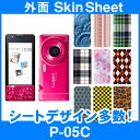 docomo P-05C 専用 スキンシート 外面セット(表面・裏面) 「選べる100柄以上!」★ご注文時柄をお選びください!★ スマホ ケース カバー デコ スマートフォン 対応 || sk-2s-D || ¥e 10P18Jun16