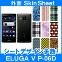 docomo ELUGA V P-06D 専用 スキンシート 外面セット(表面・裏面) 「選べる100柄以上!」★ご注文時柄をお選びください!★ スマホ ケース カバー デコ スマートフォン 対応 || sk-2s-D || ¥e 10P18Jun16