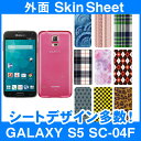 docomo GALAXY S5 SC-04F 専用 スキンシート 外面セット(表面・裏面) 「選べる100柄以上!」★ご注文時柄をお選びください!★ スマホ ケース カバー デコ スマートフォン 対応 || sk-2s-D || ¥e 10P18Jun16
