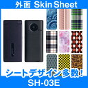 docomo SH-03E 専用 スキンシート 外面セット(表面・裏面) 「選べる100柄以上!」★ご注文時柄をお選びください!★ スマホ ケース カバー デコ スマートフォン 対応 || sk-2s-C || ¥e 10P18Jun16