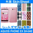 docomo AQUOS PHONE EX SH-04E 専用 スキンシート 外面セット(表面・裏面) 「選べる100柄以上!」★ご注文時柄をお選びください!★ スマホ ケース カバー デコ スマートフォン 対応 || sk-2s-D || ¥e 10P18Jun16