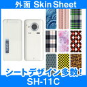 docomo SH-11C 専用 スキンシート 外面セット(表面・裏面) 「選べる100柄以上!」★ご注文時柄をお選びください!★ スマホ ケース カバー デコ...