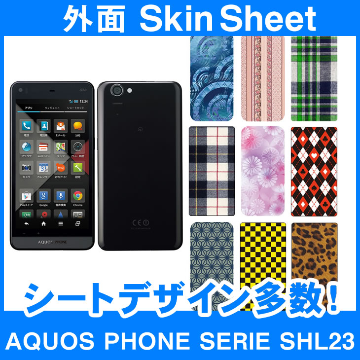 au AQUOS PHONE SERIE SHL23  󥷡 ̥å(ɽ̡΢) ٤100ʾ塪סʸ...