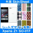docomo Xperia Z1 SO-01F 専用 スキンシート 外面セット(表面・裏面) 「選べる100柄以上!」★ご注文時柄をお選びください!★ スマホ ケース カバー デコ スマートフォン 対応 || sk-2s-D || ¥e 10P18Jun16